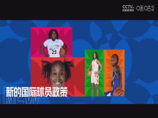 WCBA常规赛A组 山西竹叶青酒VS内蒙古农信 20250104海报