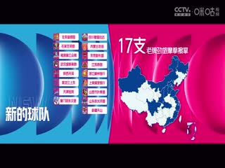 WCBA常规赛A组 内蒙古农信VS四川蜀道远达 20241222海报