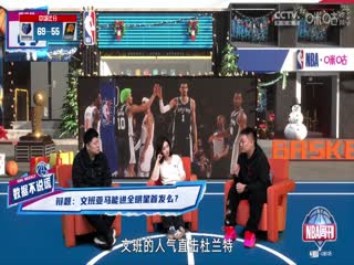 NBA常规赛 灰熊VS太阳 20250101海报