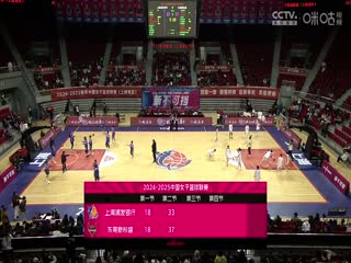 WCBA常规赛A组 上海浦发银行VS东莞新彤盛 20241224海报