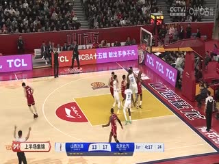 CBA常规赛第15轮 山西汾酒VS北京北汽 20241209海报