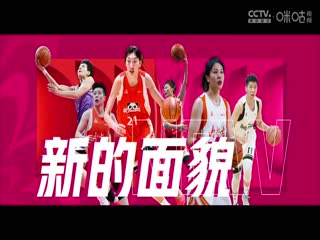 WCBA常规赛A组 新疆天山VS石家庄英励 20241219海报