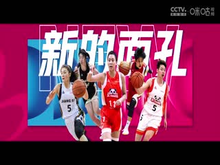 WCBA常规赛A组 北京首钢园VS浙江稠州银行 20241206海报