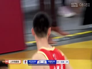 CBA常规赛第15轮 浙江方兴渡VS新疆伊力特 20241209海报