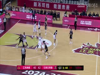 WCBA常规赛A组 江苏南钢VS石家庄英励 20241206海报