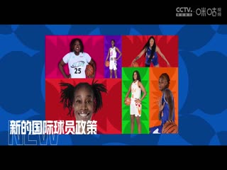 WCBA常规赛A组 内蒙古农信VS新疆天山 20241201海报