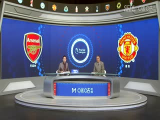 英超联赛 阿森纳VS曼联 20241205海报