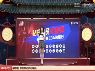 CBA常规赛第19轮 九台农商银行VS辽宁本钢 20241218海报