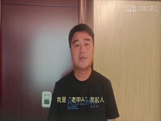 中国传承足球明星联赛半决赛 湖北思翰传承足球队VS广东南粤欧亚明星足球队 20241112海报