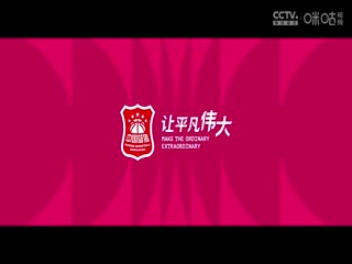 WCBA常规赛B组 合肥文旅VS厦门环东文旅 20241126海报