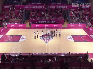 WCBA常规赛B组 陕西天泽VS河南豫光金铅 20241123海报