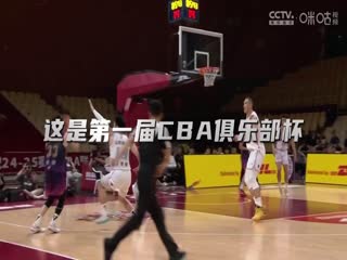 CBA俱乐部杯小组赛 广东东阳光VS天津先行者 20241116海报