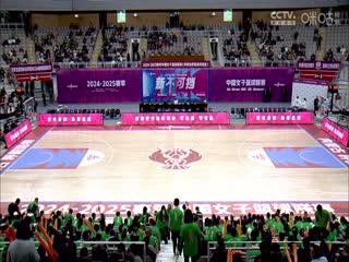 WCBA常规赛A组 内蒙古农信VS山西竹叶青酒 20241118海报