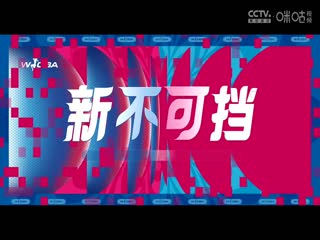 WCBA常规赛A组 新疆天山VS四川蜀道远达 20241128海报