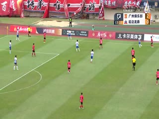 中甲联赛 广州队VS延边龙鼎 20241026海报