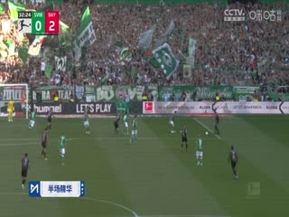 德甲联赛 云达不莱梅VS拜仁慕尼黑 20240921海报