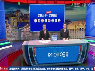 意甲联赛 拉齐奥VSAC米兰 20240901海报