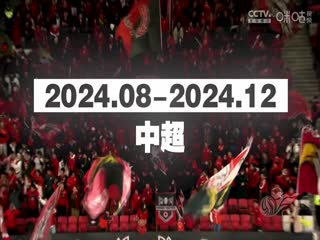 西甲联赛 巴塞罗那VS赫塔菲 20240926海报