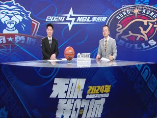 NBL半决赛 长沙湾田勇胜VS香港金牛 20240904海报