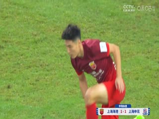 足协杯半决赛 上海海港VS上海申花 20240925海报