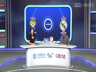 西甲联赛 拉斯帕尔马斯VS皇家马德里 20240830海报