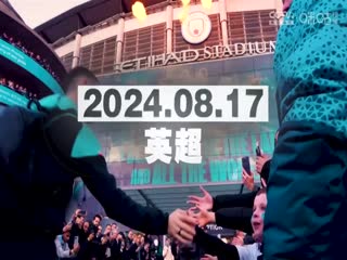 意甲联赛 国际米兰VS亚特兰大 20240831海报