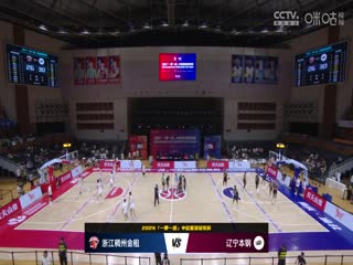 中欧篮球冠军杯 浙江稠州金租VS辽宁本钢 20240830海报