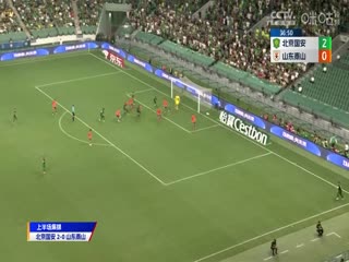 中超联赛 北京国安VS山东泰山 20240630海报