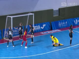 2024年世界大学生五人制足球锦标赛 女子铜牌赛 新西兰VS中国 20240616海报