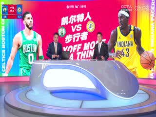 NBA季后赛 凯尔特人VS步行者 20240528海报