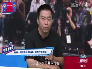 NBA季后赛 步行者VS尼克斯 20240520海报