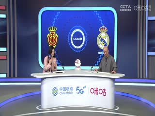 西甲联赛 马略卡VS皇家马德里 20240819海报