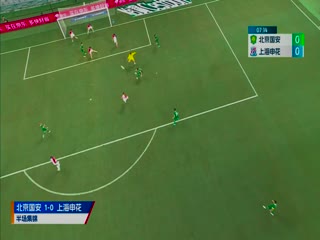 中超联赛 北京国安VS上海申花 20240804海报