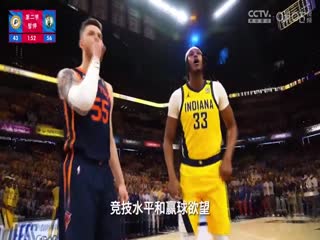 NBA季后赛 步行者VS凯尔特人 20240524海报