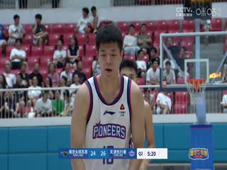 CBA夏季联赛 南京头排苏酒VS天津先行者 20240809海报