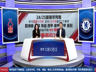 英超联赛 诺丁汉森林VS切尔西 20240512海报