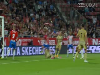 西甲联赛 吉罗纳VS格拉纳达 20240525海报