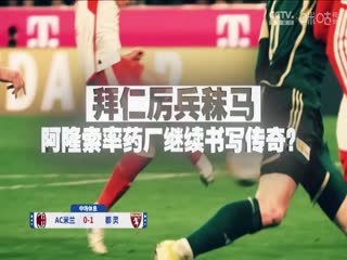 意甲联赛 AC米兰VS都灵 20240818海报