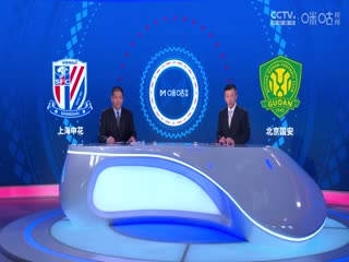 足协杯四分之一决赛 上海申花VS北京国安 20240822海报