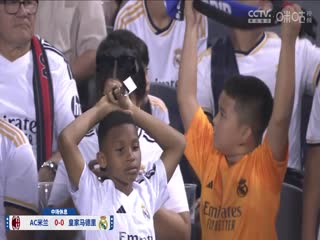 足球热身赛 AC米兰VS皇家马德里 20240801海报