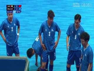 2024年世界大学生五人制足球锦标赛男子12-13名排位赛 阿联酋VS蒙古 20240614海报