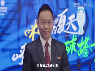 欧洲杯小组赛 西班牙VS意大利 20240621海报