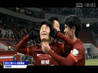 中超联赛 武汉三镇VS成都蓉城 20240720海报