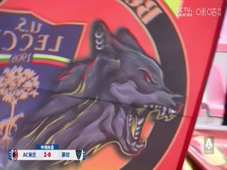 意甲联赛 AC米兰VS莱切 20240406海报