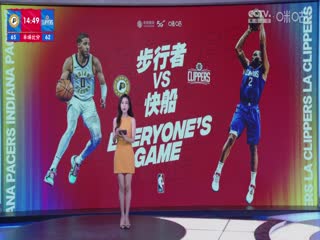NBA常规赛 步行者VS快船 20240326海报