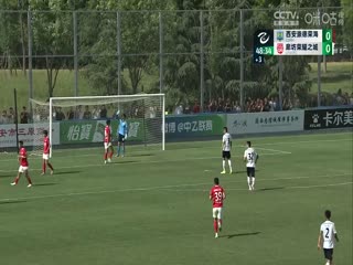 中乙联赛 西安崇德荣海VS廊坊荣耀之城 20240511海报