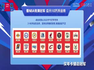NBA季后赛 森林狼VS掘金 20240505海报