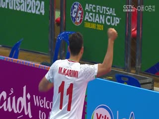 五人制亚洲杯 伊朗VS阿富汗 20240418海报