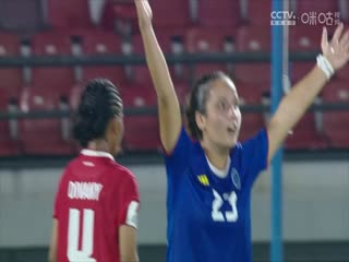 U17女足亚洲杯 印度尼西亚女足VS菲律宾女足 20240506海报