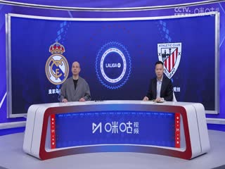 西甲联赛 皇家马德里VS毕尔巴鄂竞技 20240401海报
